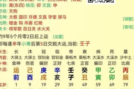 生辰八字背后的秘密，值得一探究竟