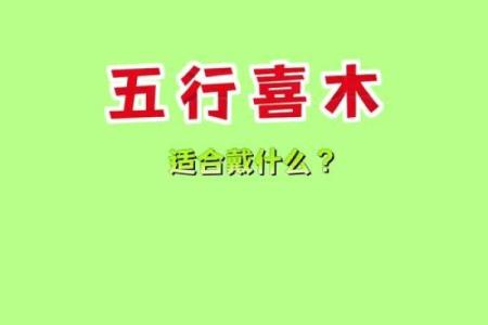 木牛五行缺什么？揭秘五行中最容易被忽视的元素