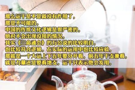 了解八字月令对命运的影响，如何借势改变人生运势