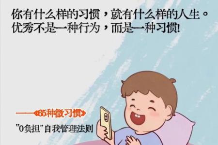 警惕！八字病的存在可能正在悄悄改变你的人生轨迹