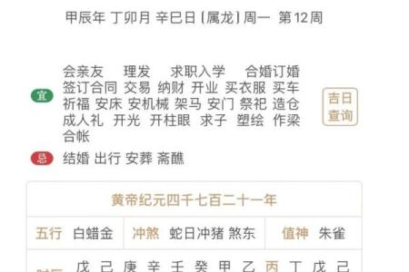万年历精选2023年最抢眼的订婚吉日来了