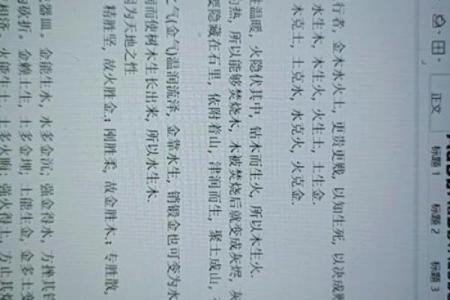 青蛙与五行的神秘关系，解读自然中的平衡之道