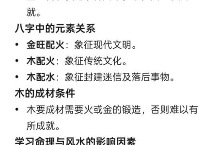 学阴阳五行的基础知识，开启你的易学之旅