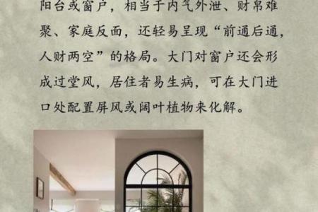 办公室无窗风水影响与化解方法解析