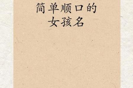 破解生辰八字取名难题，轻松为宝宝起个好名字！