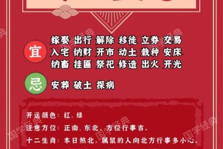 从农历选日子开始，掌控你的人生运势