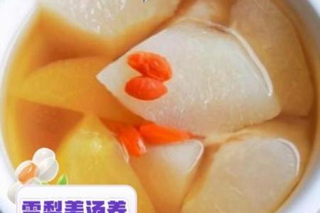 梨的五行属性揭秘，吃梨竟能调理身体健康