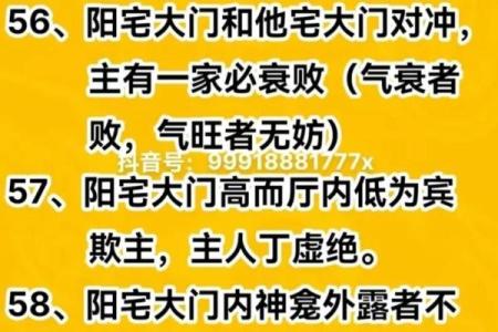 宅心风水如何影响家庭和谐与运势