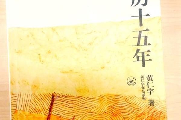 1941年万年历:穿越时空的历史见证 1941年万年历:穿越时空的历史见证