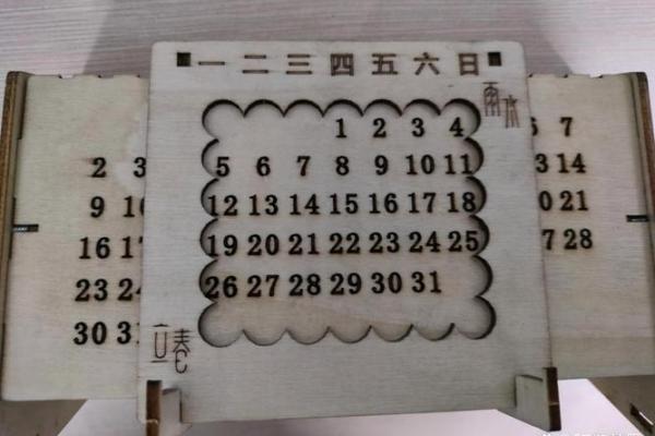 1941年万年历:穿越时空的历史见证 1941年万年历:穿越时空的历史见证