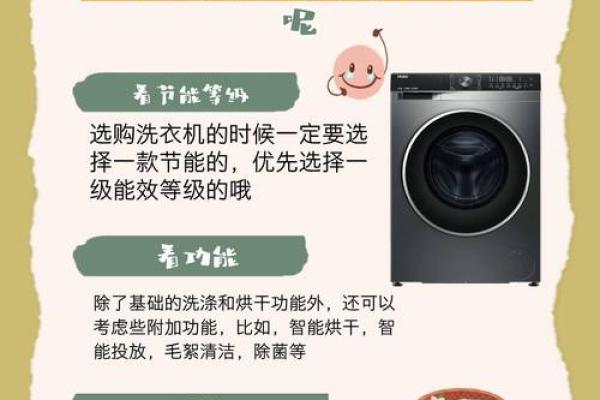 洗衣机摆放风水影响家运的注意事项 洗衣机摆放风水影响家运的注意事项