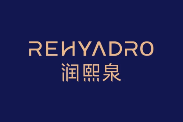 水润商贸公司名字创意大全 水润商贸公司名字创意大全
