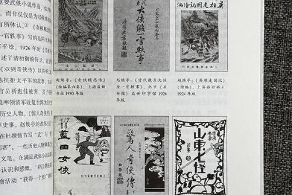 古代小说中的英雄传奇与人性探讨 古代小说中的英雄传奇与人性探讨