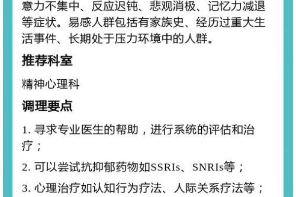 抑郁症治疗公司命名技巧与创意启示 抑郁症治疗公司命名技巧与创意启示
