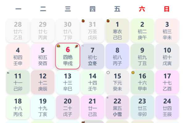 2024皇历攻略：一年运势早知道，快来抢占先机