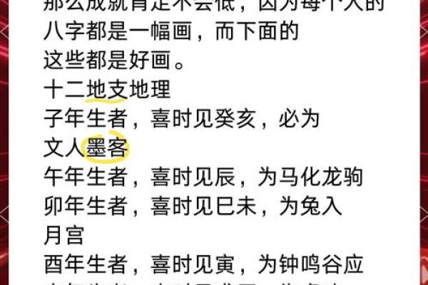 了解时辰在八字中的秘密，掌握命运的关键时刻