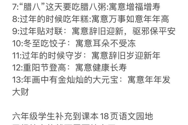 揭秘农历初六,你不可错过的文化意义 揭秘农历初六,你不可错过的文化意义