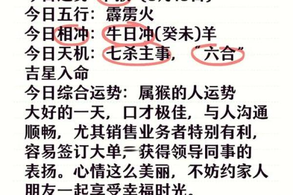 出生属猴人的命运走向与事业运程
