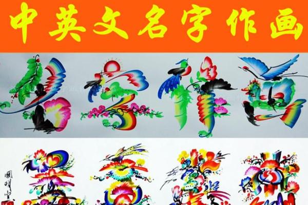 手绘名字艺术风格全集 手绘名字艺术风格全集
