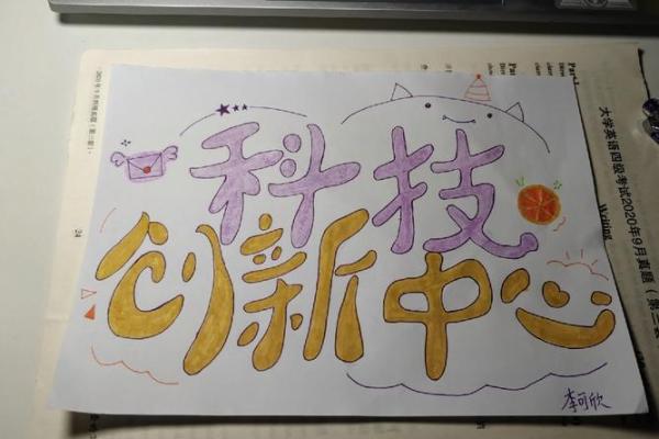 手绘名字艺术风格全集 手绘名字艺术风格全集