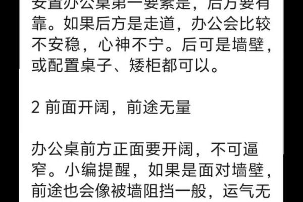 破解办公地点风水不利局面,助力事业发展 破解办公地点风水不利局面,助力事业发展