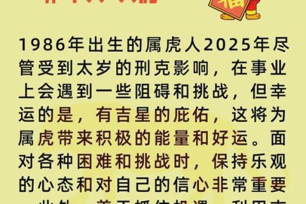 农历十月属虎人的幸运日是哪天 农历十月属虎人的幸运日是哪天