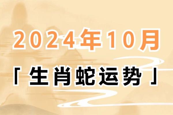 属蛇人的事业与财运预测 属蛇人的事业与财运预测