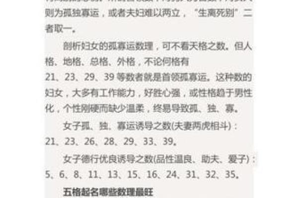 揭秘姓名八字吉凶评分，看看你的运势如何