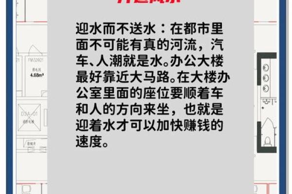 提升部门办公室风水的五大关键要素 提升部门办公室风水的五大关键要素