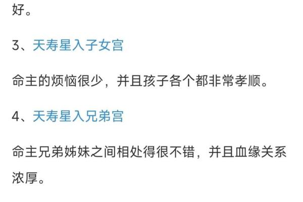 八字星宿解析:如何通过命盘了解你的运势秘密 八字星宿解析:如何通过命盘了解你的运势秘密