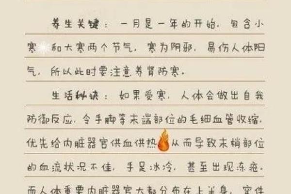 2017年3月：春季养生月历，健康生活每一天