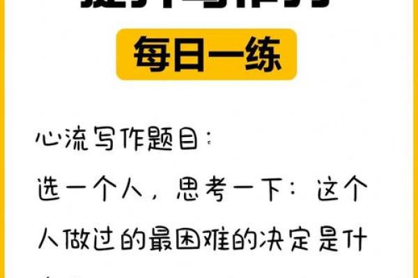 揭秘文章生辰八字:如何通过八字分析提升写作灵感和创作力 揭秘文章生辰八字:如何通过八字分析提升写作灵感和创作力