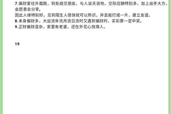 揭秘文章生辰八字:如何通过八字分析提升写作灵感和创作力 揭秘文章生辰八字:如何通过八字分析提升写作灵感和创作力