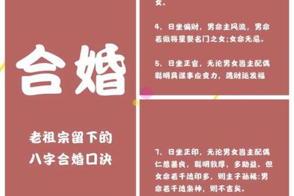 八字看配偶缘分,揭秘你未来伴侣的特征 八字看配偶缘分,揭秘你未来伴侣的特征