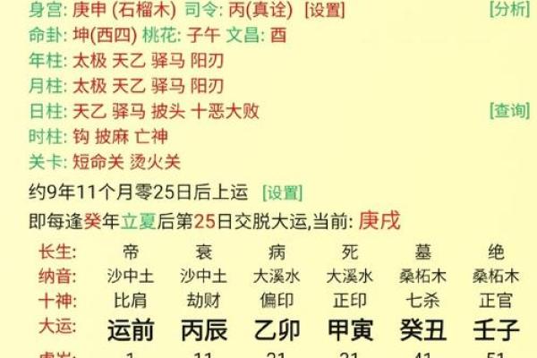 八字六合解析:如何利用六合关系提升命运运势 八字六合解析:如何利用六合关系提升命运运势