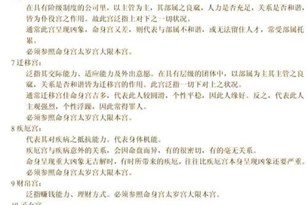 深入了解运程学与生肖的关系,揭示命运背后的奥秘 深入了解运程学与生肖的关系,揭示命运背后的奥秘