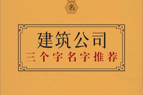 翔字代表着飞跃与希望,如何为企业起个响亮名字 翔字代表着飞跃与希望,如何为企业起个响亮名字