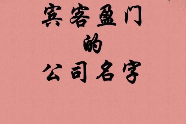 翔字代表着飞跃与希望,如何为企业起个响亮名字 翔字代表着飞跃与希望,如何为企业起个响亮名字
