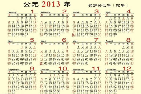 1961年农历详历:揭秘那个特殊年份的传统节日和重要节气 1961年农历详历:揭秘那个特殊年份的传统节日和重要节气