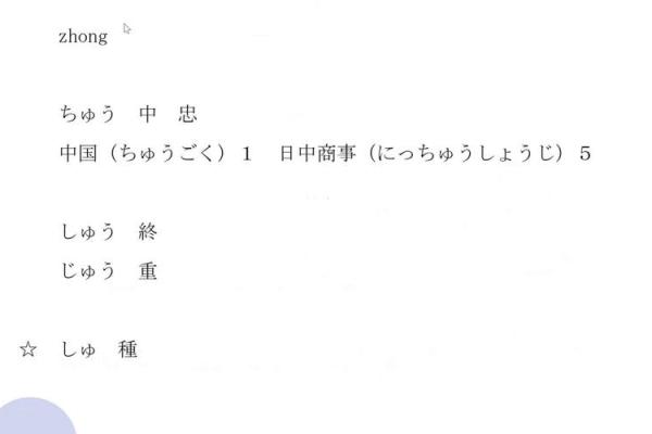 农历与日语的奇妙碰撞:解密两者文化的深度联系 农历与日语的奇妙碰撞:解密两者文化的深度联系