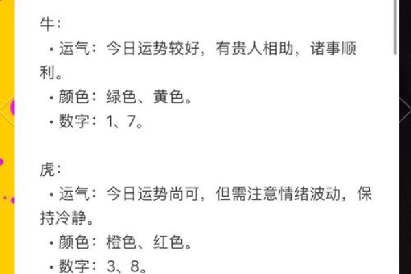 属相与十二月运势:如何迎接年底的好运 属相与十二月运势:如何迎接年底的好运