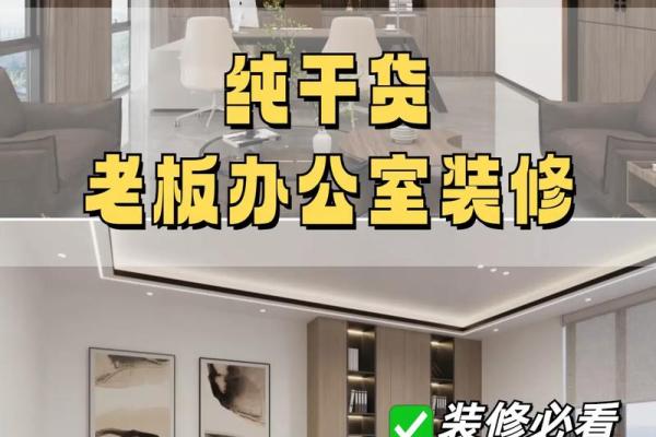 选办公室风水时需要注意的五个关键要素