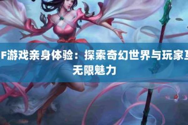 探索最受欢迎的游戏CP名字,提升玩家互动体验 探索最受欢迎的游戏CP名字,提升玩家互动体验