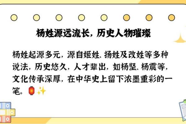 杨氏家族的历史与文化传承 杨氏家族的历史与文化传承