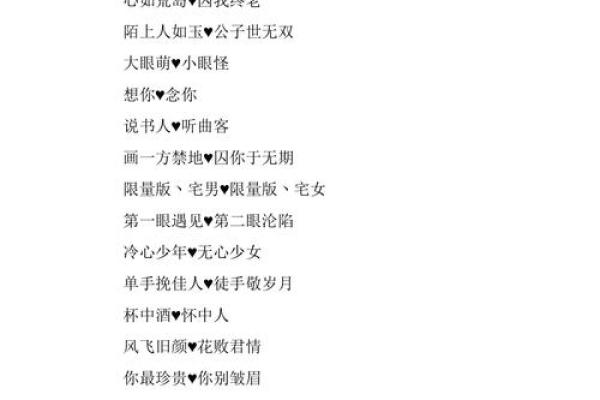 适合情侣的好听名字,传递浪漫与温馨的情感 适合情侣的好听名字,传递浪漫与温馨的情感
