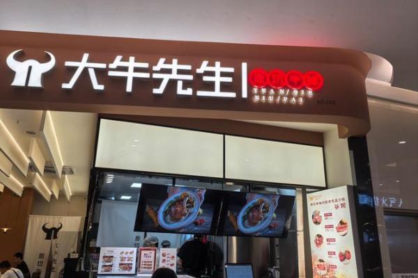 一个好名字，让你的牛排店脱颖而出