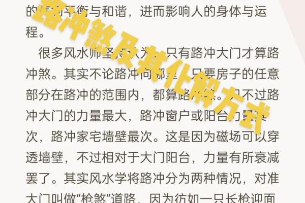 探索房门对房门的风水学问及其化解策略