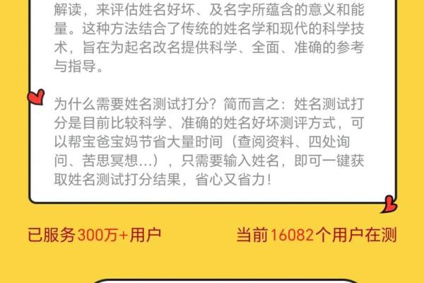 根据生辰八字测名打分,揭秘名字对你命运的深远影响 根据生辰八字测名打分,揭秘名字对你命运的深远影响