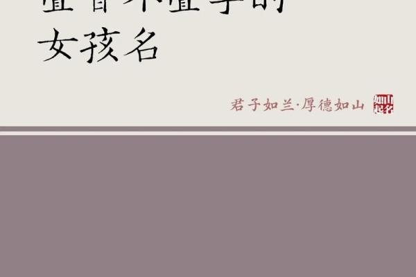 如何为女孩选择有重叠音节的名字 如何为女孩选择有重叠音节的名字