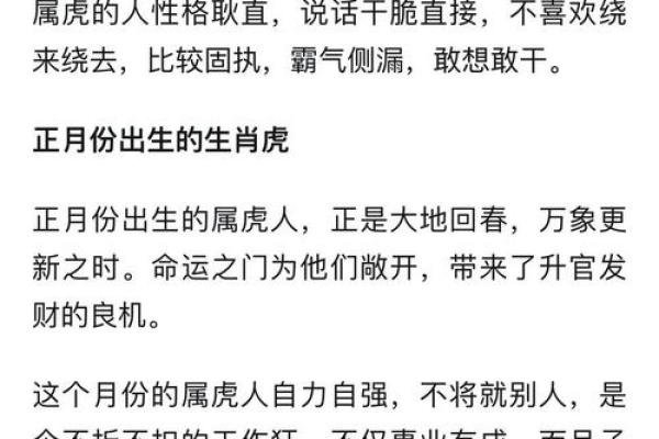 生肖与聚运程的关系：掌握你的命运密码